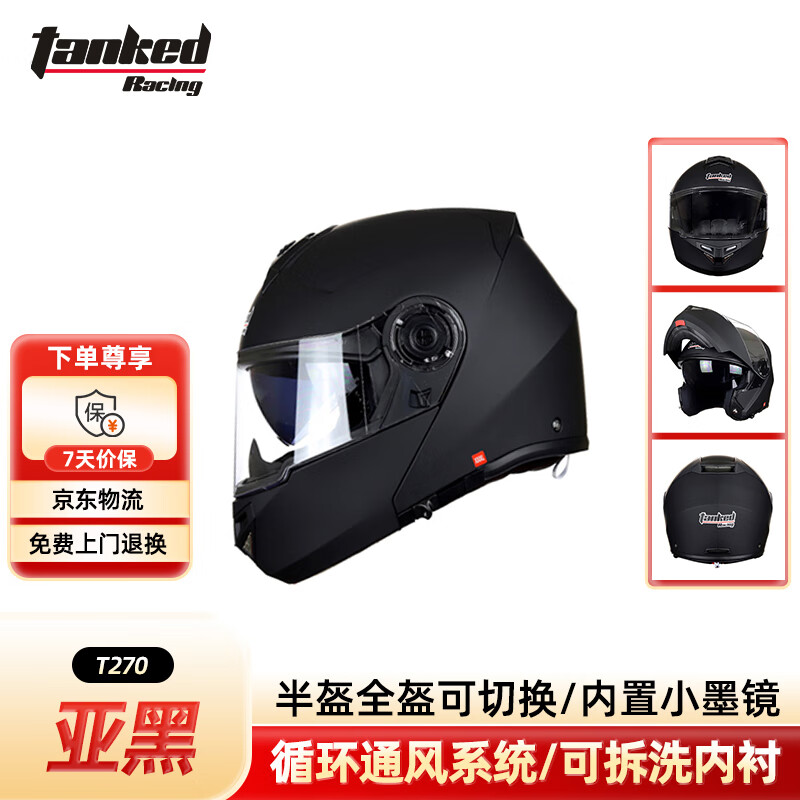 Tank motorcycle helmet T270 open-face helmet 3C certified dual lens four-season anti-fog riding helmet sub-black XL