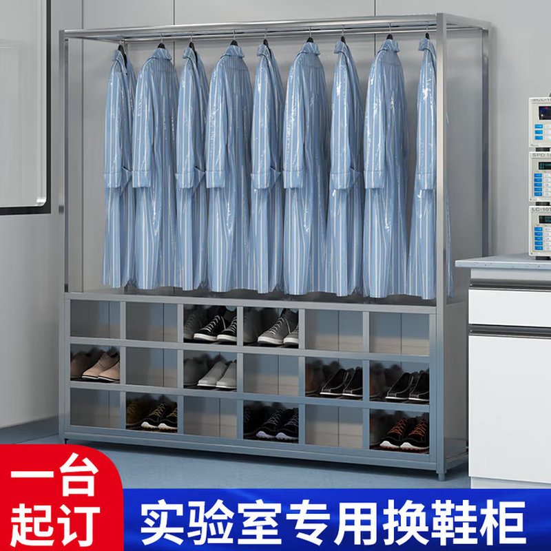 Baigang stainless steel clothes and shoes integrated cabinet dust-free and sterile purification workshop hangers factory workshop laboratory shoe cabinet coat and hat 201 clothes and shoes integrated 12-grid shoe cabinet