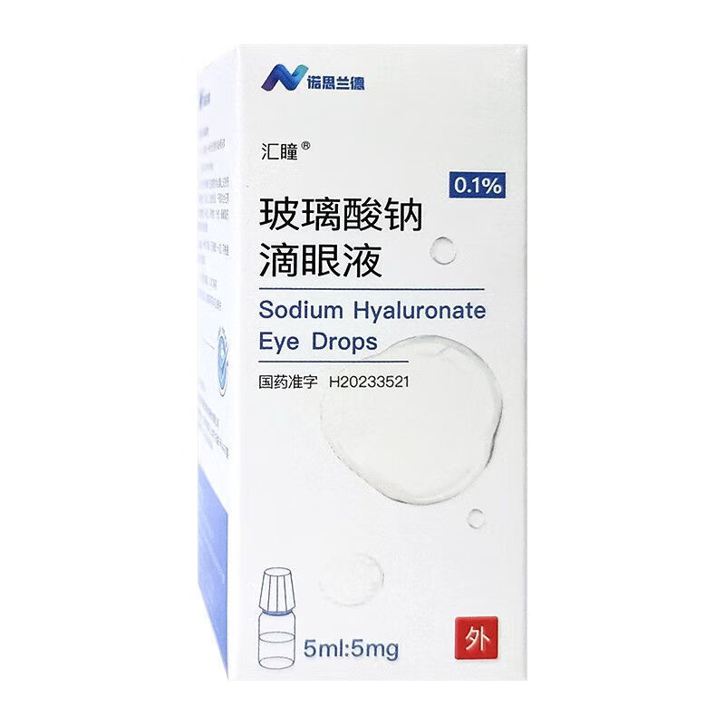 Huitong Sodium Hyaluronate Eye Drops 0.1%*5ml 1 box