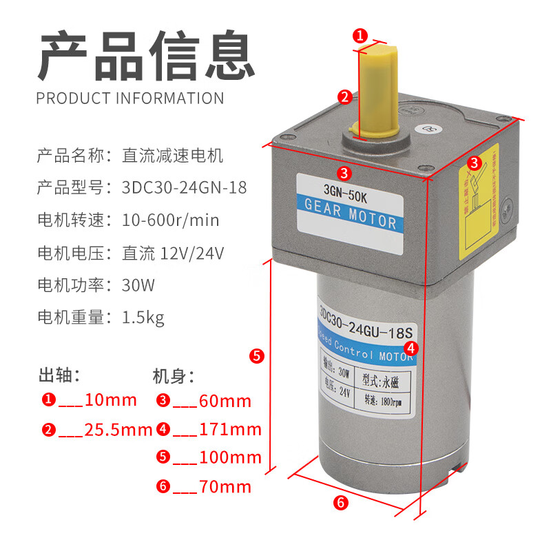 Yue Changsheng DC reduction motor 30W speed regulating motor slow speed micro motor 12V24v gear high torque motor gear box 3.6K (500 rpm one minute) 10MM shaft 12V motor