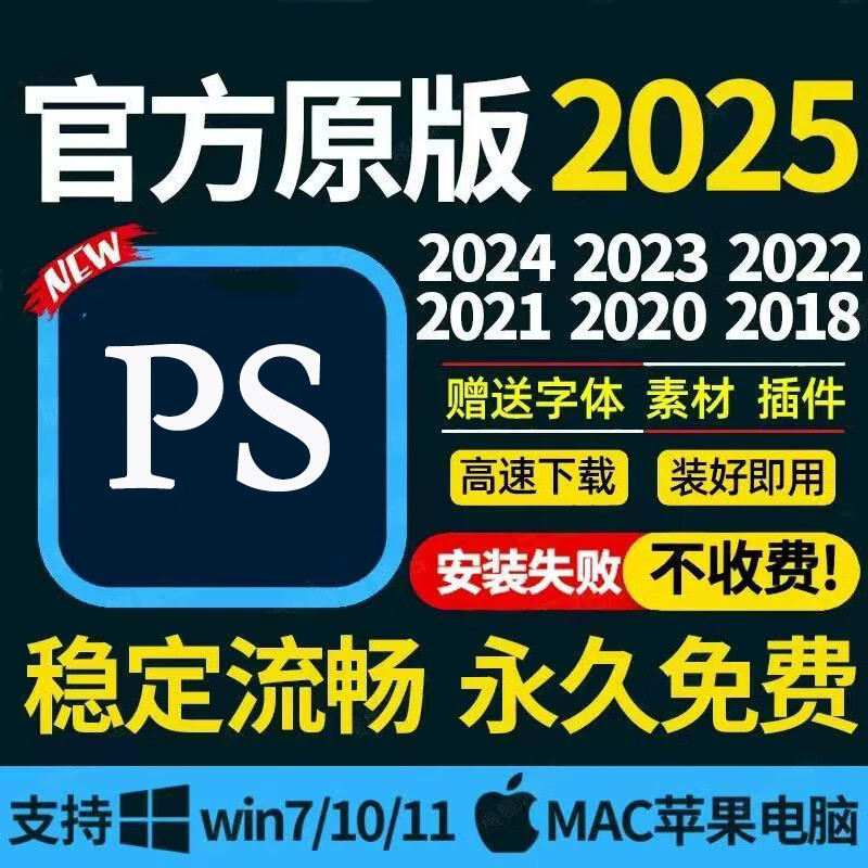 Remote installation Ps/Ae/Au/Ai/Pr installation package permanently free automatic activation ps software win system remote installation