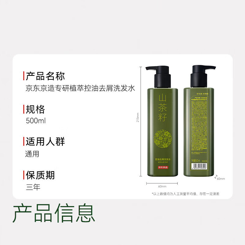 Jingjing Tokyo specializes in plant extracts camellia seed selenium disulfide oil control dandruff shampoo anti-itch shampoo 500ml gold list No. 1