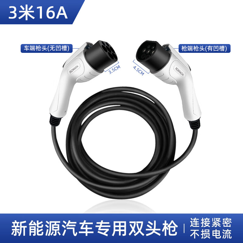 ROMADA Toyota bz4x/bz3/chr new energy charging pile 7km extension cable male and female double-ended AC gun extension cable 32A 16A/3.5kw charging gun pile extension cable 3 meters double-headed gun one male and one female