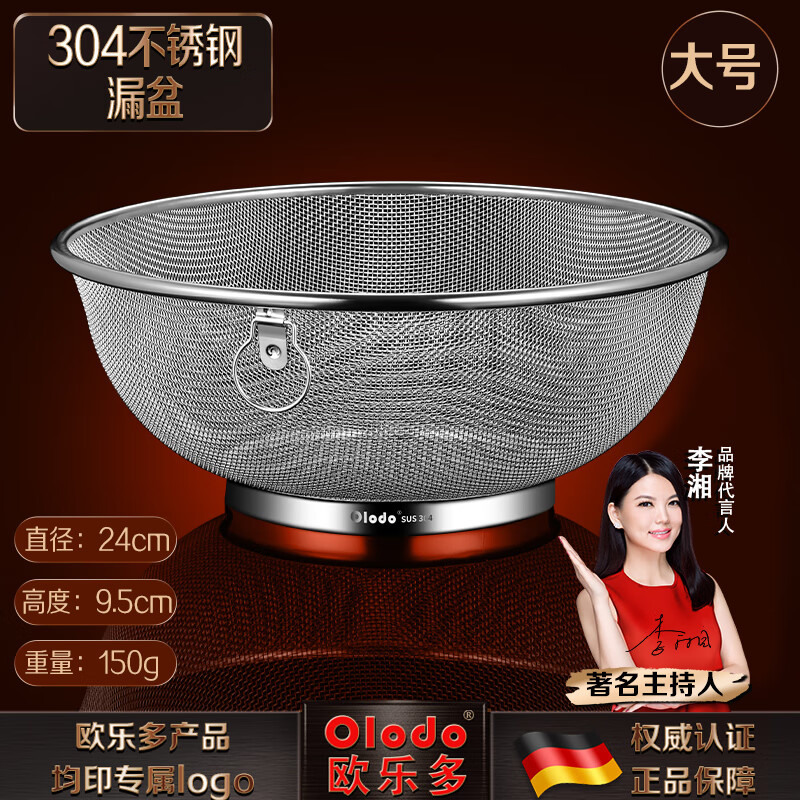 Olodo German 304 stainless steel rice basket, vegetable basin, rice sieve, drain basket, drain basin, drain basin, rice basin, fruit basin 304 food grade multi-purpose drain basin, large size 24cm