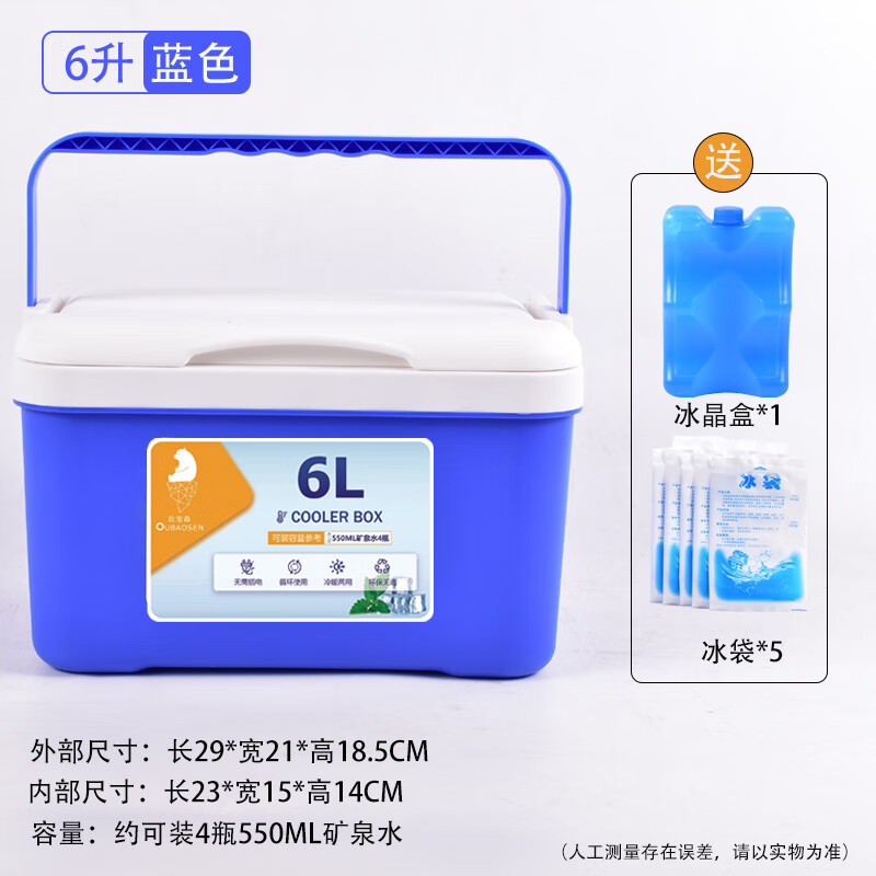 Oubaosen tableware ice cube special insulated box cooler outdoor camping car fishing breast milk 26 liters blue