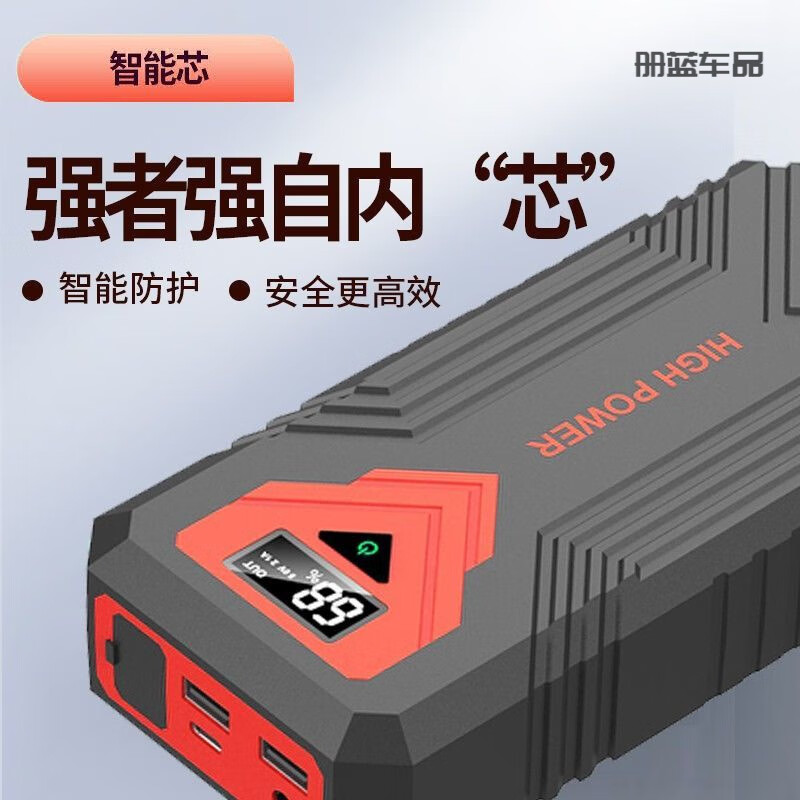 Bull quality car emergency starting power supply large capacity car power artifact battery mobile power bank ignition red standard version