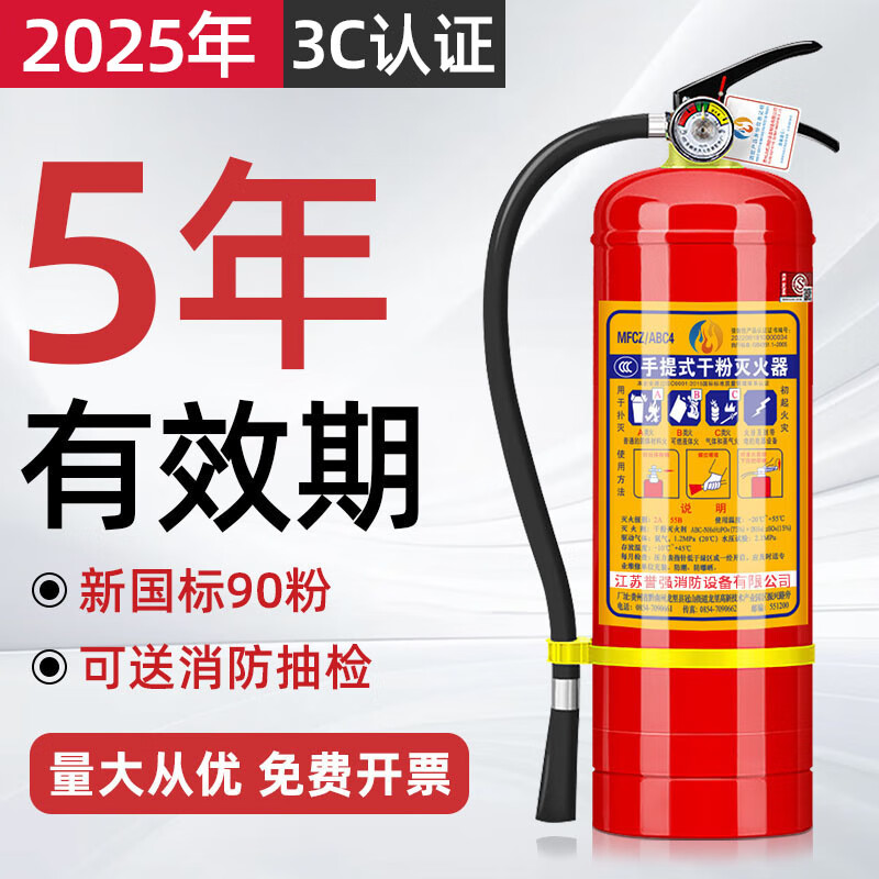 Fire extinguisher store household 4kg dry powder portable shop factory vehicle 1/2/3/5/8kg fire extinguisher 2 4KG fire extinguishers Company_Shopping Mall_Produced in December 24
