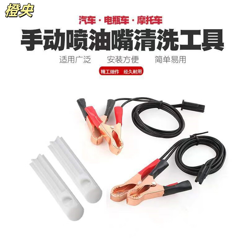 Orange manual injector cleaning tool injector cleaning tool injector cleaning fuel system cleaning agent