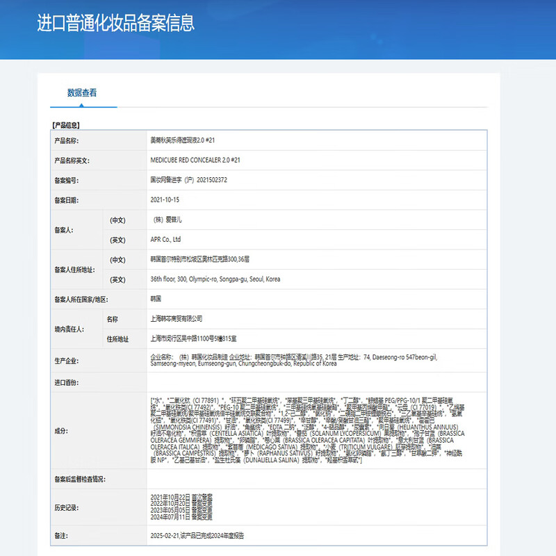 Meteor Qiu Fulade Concealer Upgraded Version 2.0bb Concealer Pen and Contour Pen to Cover Acne and Dark Circles #21 Bright Skin Color Gift Box