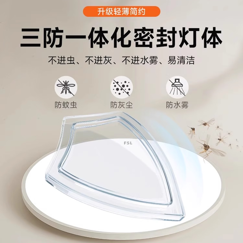FSL Foshan Lighting Full Spectrum Three-proof Ceiling Lamp Bedroom Kitchen Balcony Lamp Moisture-proof Dust-proof Mosquito-proof Simple Ultra-thin 18W White Light (6000K) Size 300*53mm