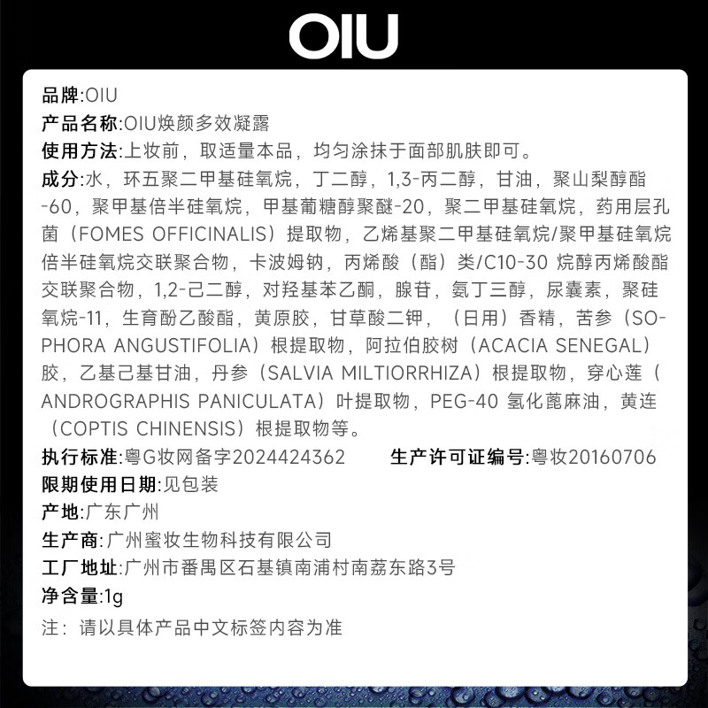 OIU Radiant Brightening Concealer Cream Combo Trial Pack