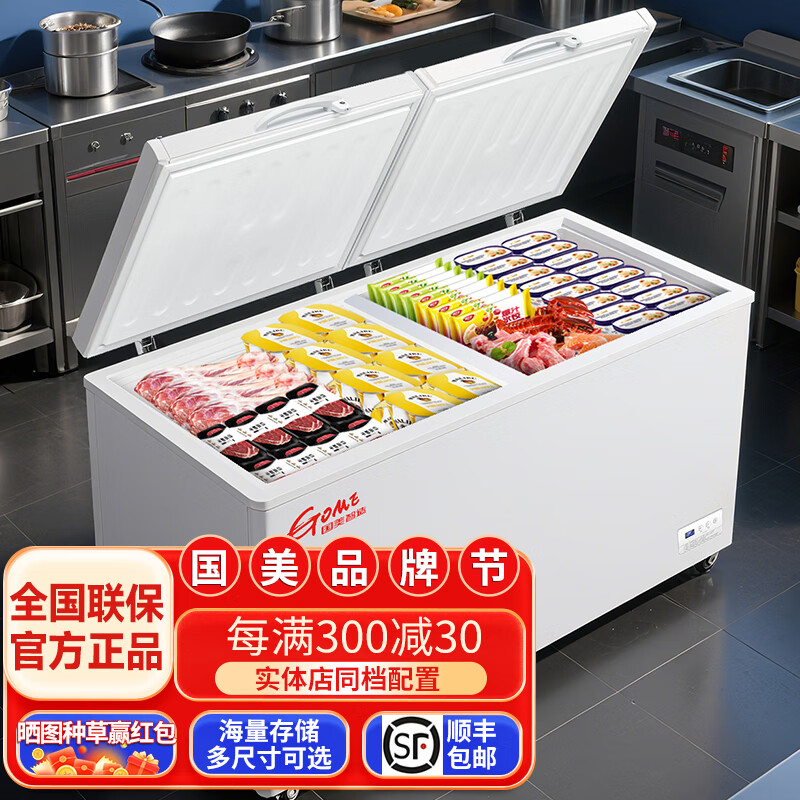 Gome Intelligent Manufacturing GOME Freezer Commercial Large Capacity Household Horizontal Freezer Refrigerated Freezer Display Cabinet Dual Temperature Freezer Level 1 Energy Efficiency 536 Liters Single Temperature