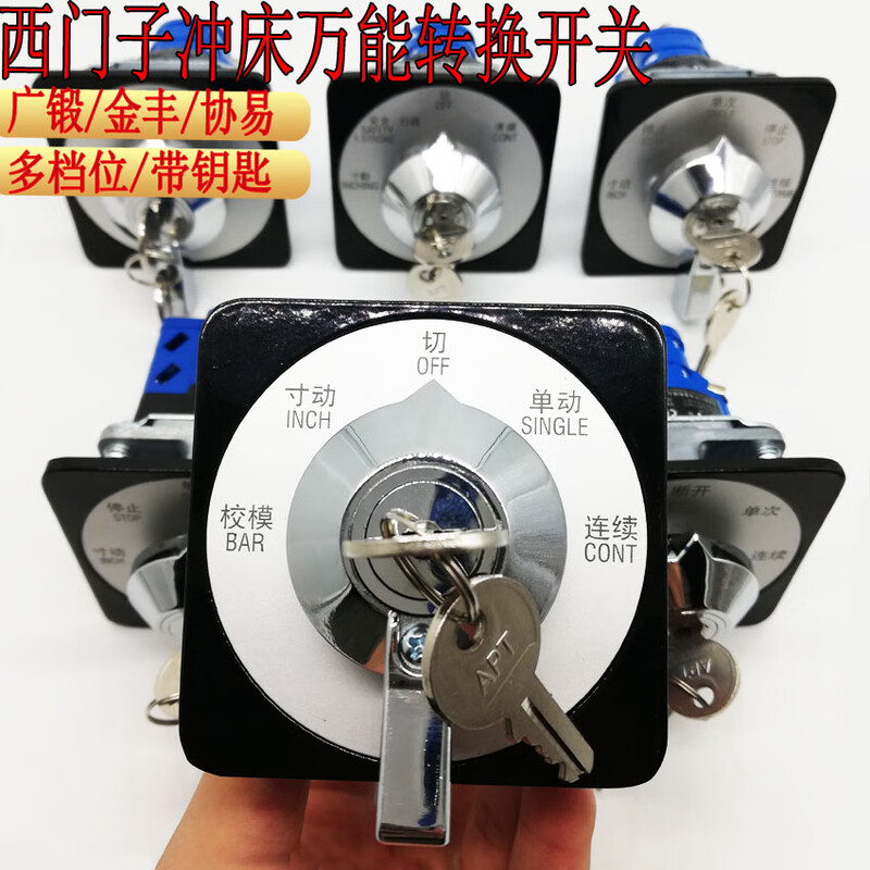 Multi-position rotary switch 4GC10102/4GOD22 transfer switch LW39-16AYS-4GB-1111 NCS-K7K541A511