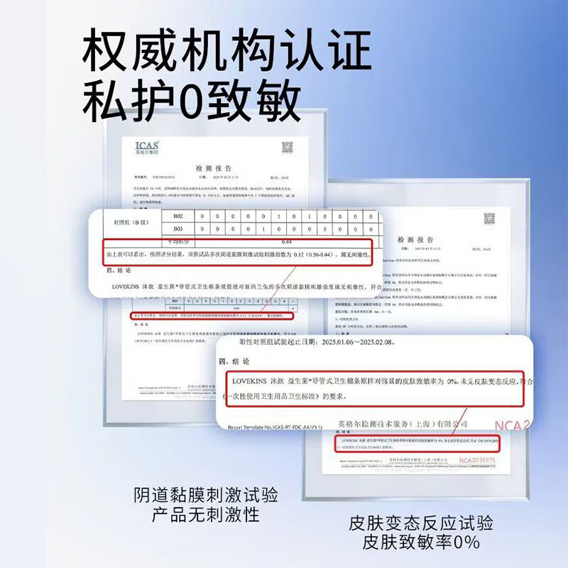 Muxin LOVEKINS probiotic catheter tampon type sanitary napkin large flow swimming hot spring tampon stick large flow 7 pieces/box