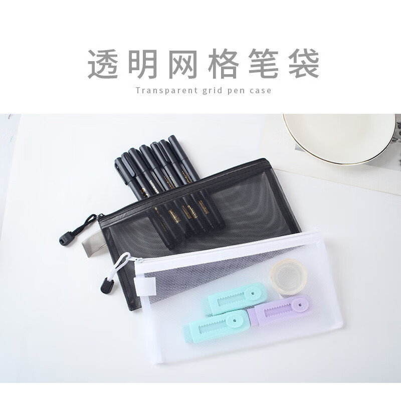 Coin purse for men and women, elementary school, junior high school and high school mesh pencil bag with large capacity that can be brought into the examination room pencil bag, light blue (1 pack)