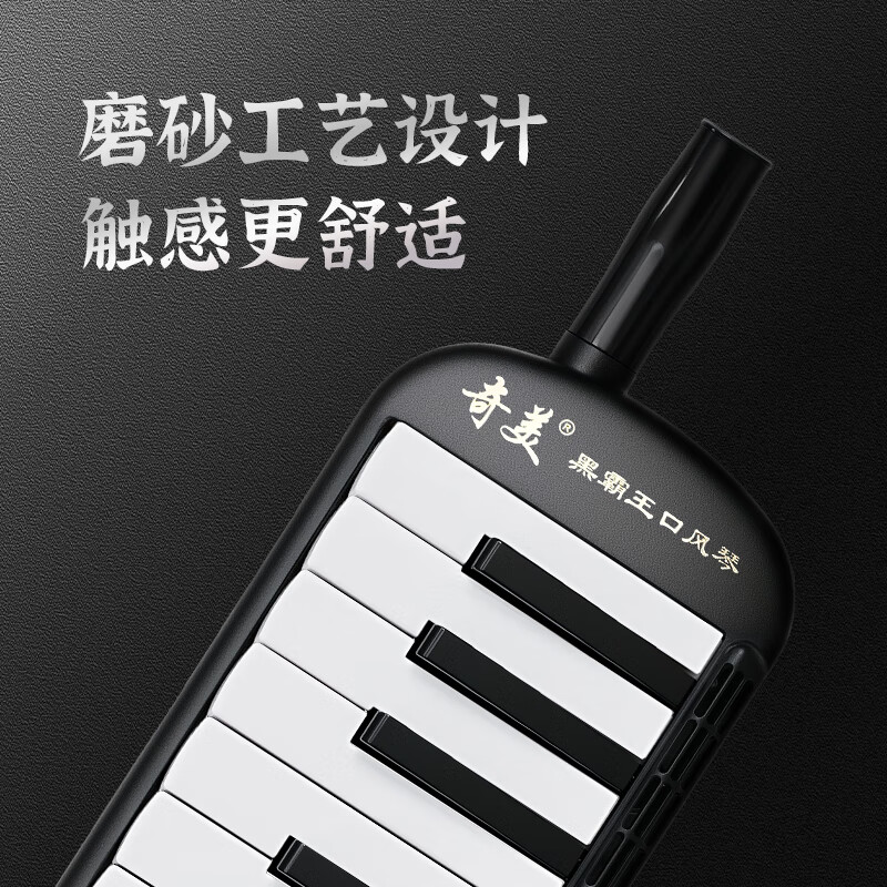 Chimei 37-key Teaching Recommendation Delvado Mouth Organ (Imported Gongs, Leather Soft Case, With Playing Instructions)