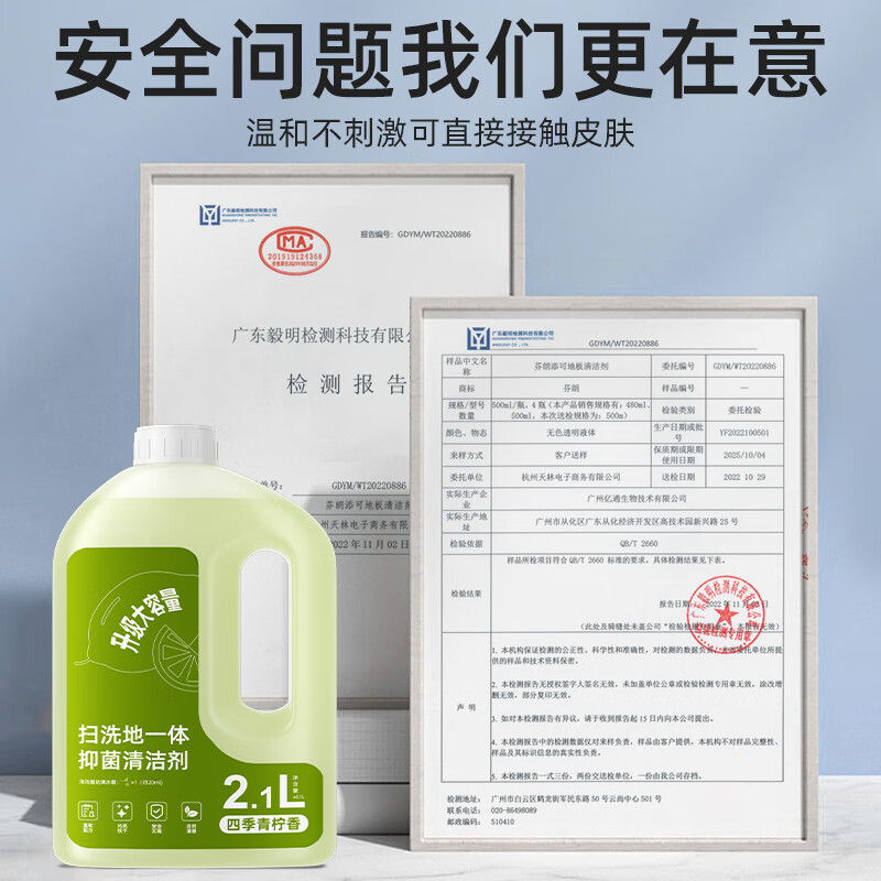 Fenlan adapts to Xiaomi Mijia sweeping robot floor cleaning liquid floor washing machine cleaning liquid Dibao cleaning agent accessories consumables 2.1L*2 bottles large capacity