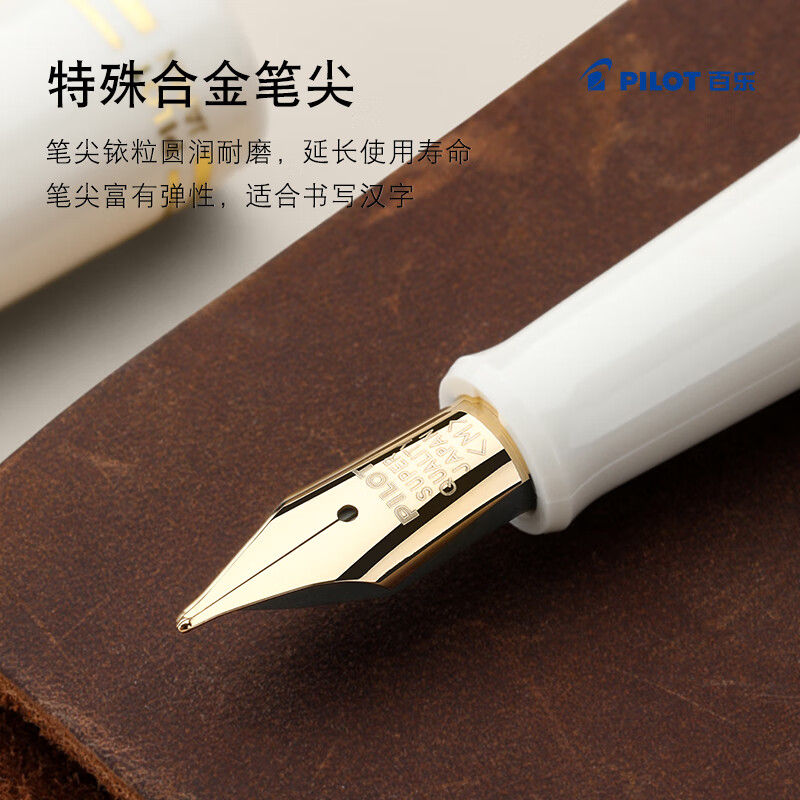 PILOT Hot Products 78G Student Pen Gift Box Set Calligraphy Pen Practice Pen High-end Imported Signature Pen for Student Day Gift F Nozzle Ivory White (With Ink)
