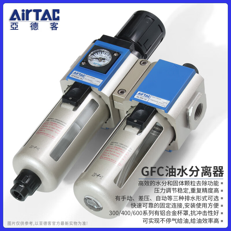 Yue Changsheng Airtac air source processor oil-water separation filter GFC200-08 300-10 400-15 600-25 GFC30015AN automatic drainage type without belt table