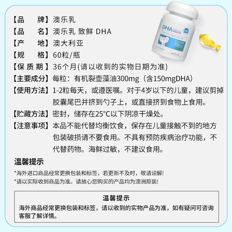 OZ Good Dairy Pro-Baby Plant DHA Algae Oil imported from Australia, Fresh DHA 60 capsules 60 capsules*1 bottle (buy 1 get 1 free)