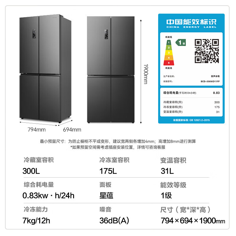 Rongsheng 506 liter dual system circulation split cross four-door first-class energy efficiency dual frequency conversion air-cooled frost-free embedded ultra-thin maternal and infant sterilization household refrigerator home appliance subsidy BCD-506WD11FP