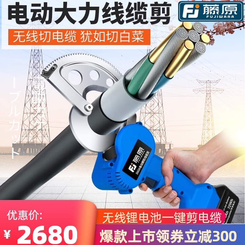 Huaiman Electric Lithium Battery Ratchet Cutter Strand Cable Rechargeable Cable Cutter Industrial Grade Lithium Battery Strand Cable Cutter G60A Aluminum Box+