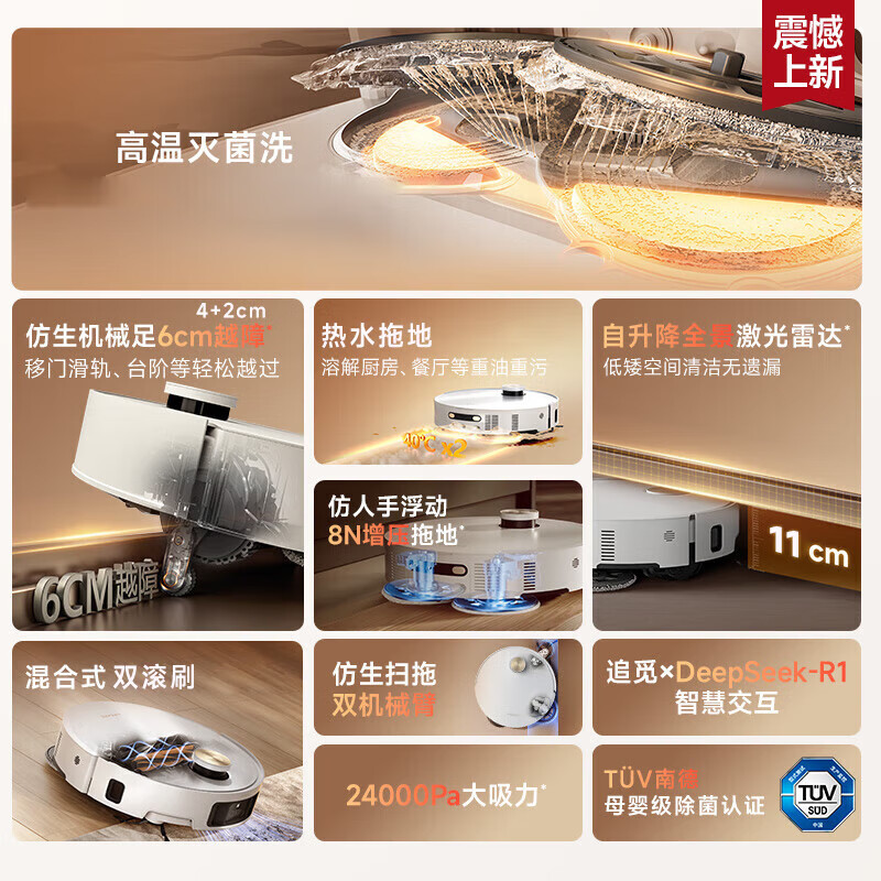 Chuimi S40 enhanced version of the sweeping robot with 0 tangled hair, automatic cleaning, sweeping, mopping and drying all in one, fully automatic up and down water washing and mopping robot for home use, Chuimi S50 Pro water tank version (B-level light trial)