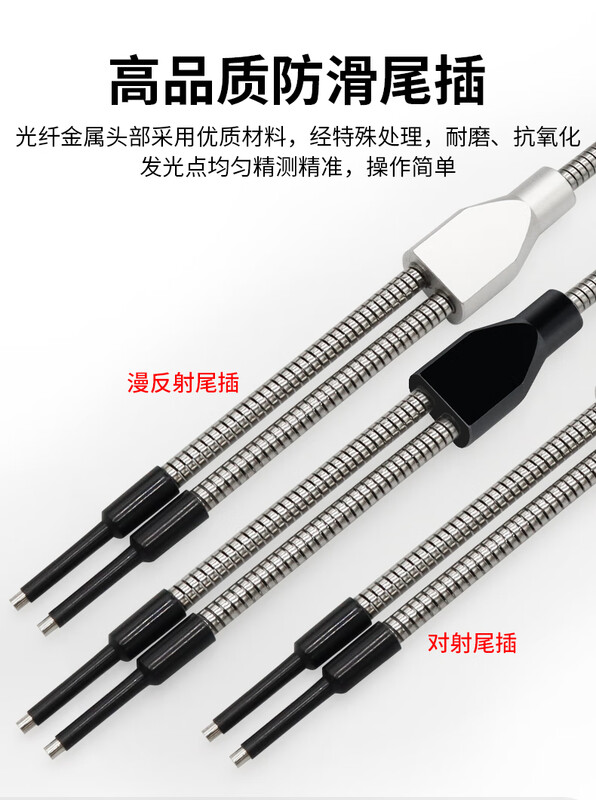 Yue Changsheng m3m4m6 metal multi-core coaxial fiber sensor probe probe length 5-90MM amplifier on-beam diffuse reflection SDC-3X10H/I reflective needle length remarks