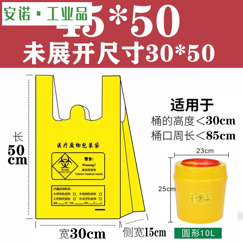 Meige waste garbage bag large yellow portable flat mouth clinic special waste vest 45*50 extra thick 5 wires_1000 pieces_load-bearing thickened