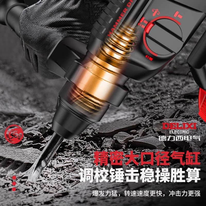 Delixi Black King Kong lithium electric hammer electric pick three-purpose high-power concrete drilling electric brushless lithium battery tool set Black King Kong 4-in-1 lithium power tool set-6.0 four batteries