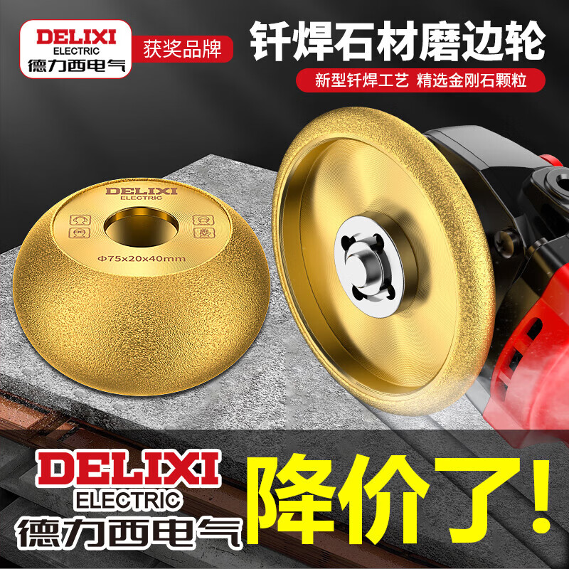 Delixi Electrical brazed diamond grinding wheel marble round edge grinding wheel ceramic tile trimming grinding disc angle grinder grinding disc sharp and wear-resistant round edge grinding wheel (thickness 25mm)