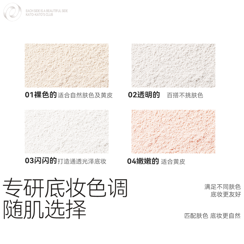 KATO-KATO refresh setting loose powder powder soft focus oil control long-lasting makeup matte non-removing makeup 01 6.5g New Year gift for girlfriend