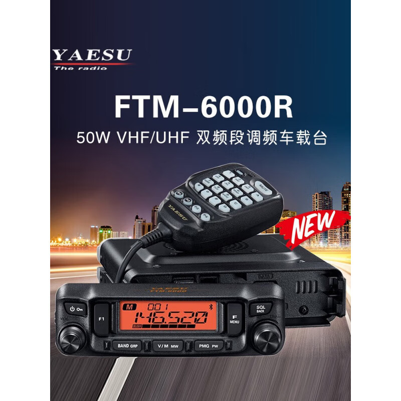 Yaesu Microphone FT7800R/8800R/FT8900R/FT7900R Car Digital Hand Microphone MH-48A6 Collection Yaesu Hand Microphone 85D None