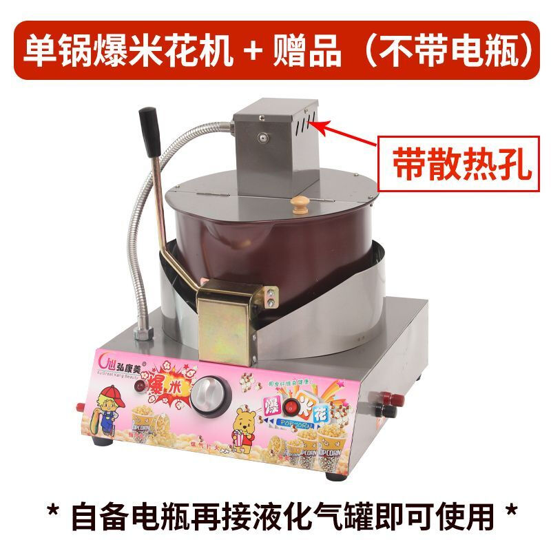 Commercial fruit popcorn machine gas electric small tank gas cassette balloon-shaped fully automatic mixing fried rice pot hand-cranked gas popcorn