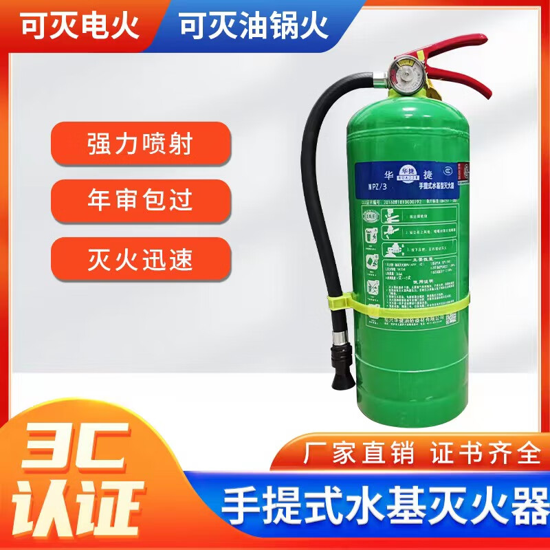 Water-based fire extinguisher for home use 3L6L commercial store portable foam environmentally friendly vehicle-mounted oil-fired electric fire extinguisher 2 liters 9 liters 2 9 liters water-based fire extinguishers (2024 standard)