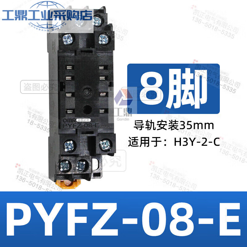 OMRON original time relay 3-2-2206103060 PYFZ-08-E