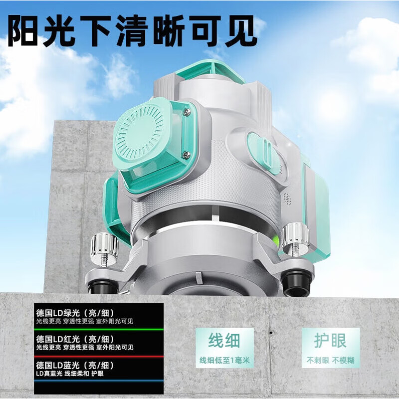 Milanlai Ruiguang level meter outdoor green light 12-line laser high Lairui 12-line fourth generation lifting and rotating Q