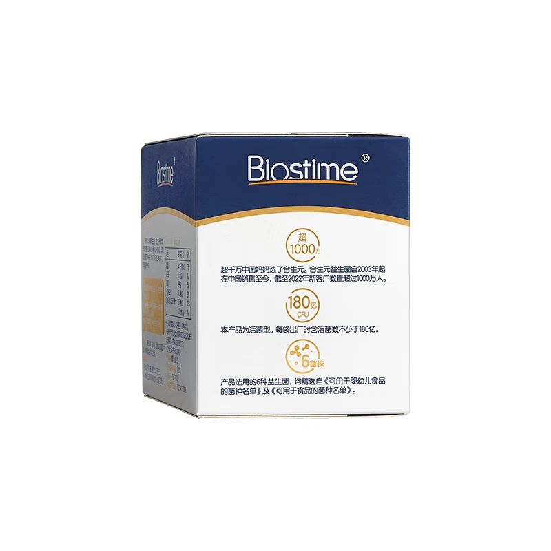 BIOSTIME Super Gold Bacteria Probiotic Baby Bifidobacterium regulates the gastrointestinal tract and improves defecation 48 bags*2