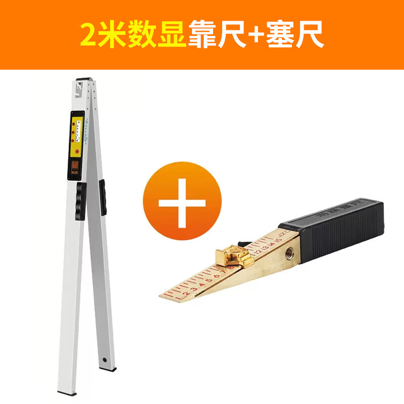 Hangchi ruler 2 meters vertical aluminum alloy engineering digital display inspection ruler folding level ruler high-precision building inspection tool LCD digital display ruler 2 meters + feeler ruler