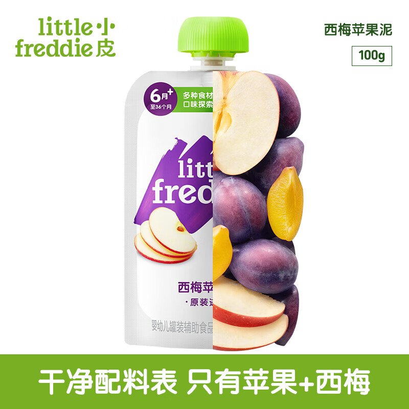 Little Freddie prune apple puree European original imported baby food supplement puree baby fruit puree prune puree 100g*1 bag