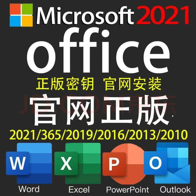 Office365 home version office permanent activation office2021 activation code Microsoft key office2021 professional enhanced version