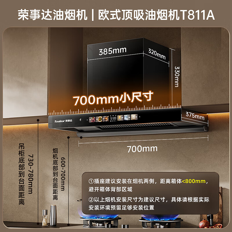 Royalstar range hood household 24 cubic meters large air volume range hood replacement 700 small size smoke exhaust machine high temperature thermal cleaning AI Xiaozhi voice color screen CXW-268-T811A