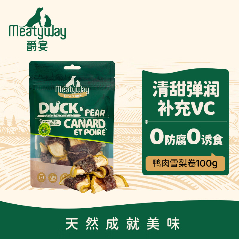 Meatyway Jueyan pet dog snacks, dog training reward snacks for adults and puppies, crispy duck meat and pear rolls 100g