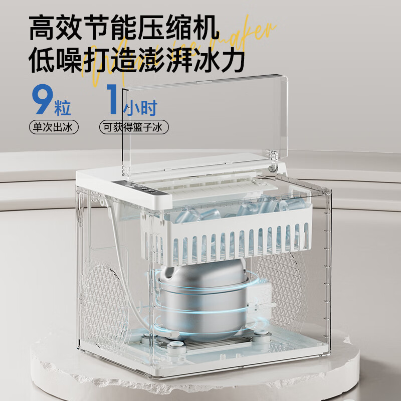 Nordic Asa ice machine for home small dormitory students mini fully automatic ice machine ice machine Doraemon joint model automatic cleaning I small size I size adjustable upgrade