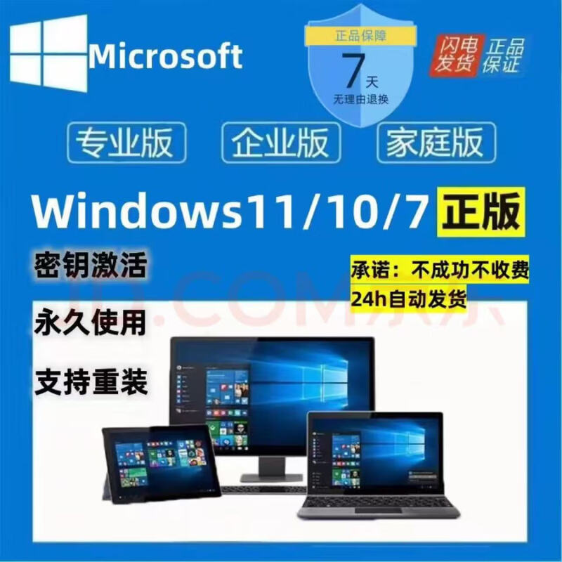 Windows11 home Chinese version win11/10 professional version activation key genuine windows11 activation code win10/11 home version upgrade to professional version