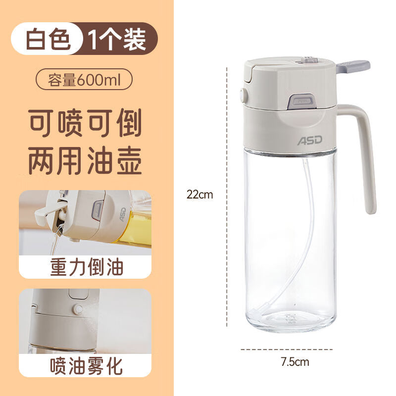 Aistar oil pot spray pour oil spray all-in-one dual-use atomized edible oil glass oil pot kitchen household oil bottle without oil hanging