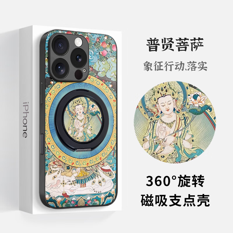 The kingdom of trouble is suitable for iphone16 apple 15 magnetic fulcrum mobile phone case 14promax one-piece with stand five god of wealth Mahakala 13 Chinese style 12 national trend new six-armed Mahakala (universal for the twelve zodiac signs) - magnetic fulcrum case iphone 16 Pro Max