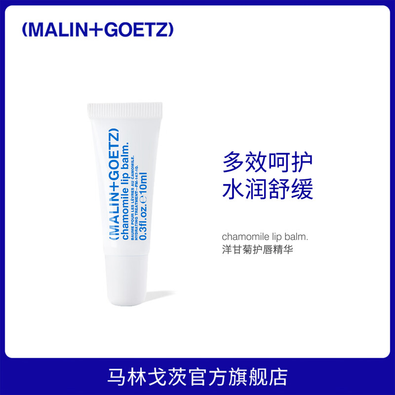 Malin+Goetz Chamomile Flavored Lip Essence 10ml Malin+Goetz Lip Balm