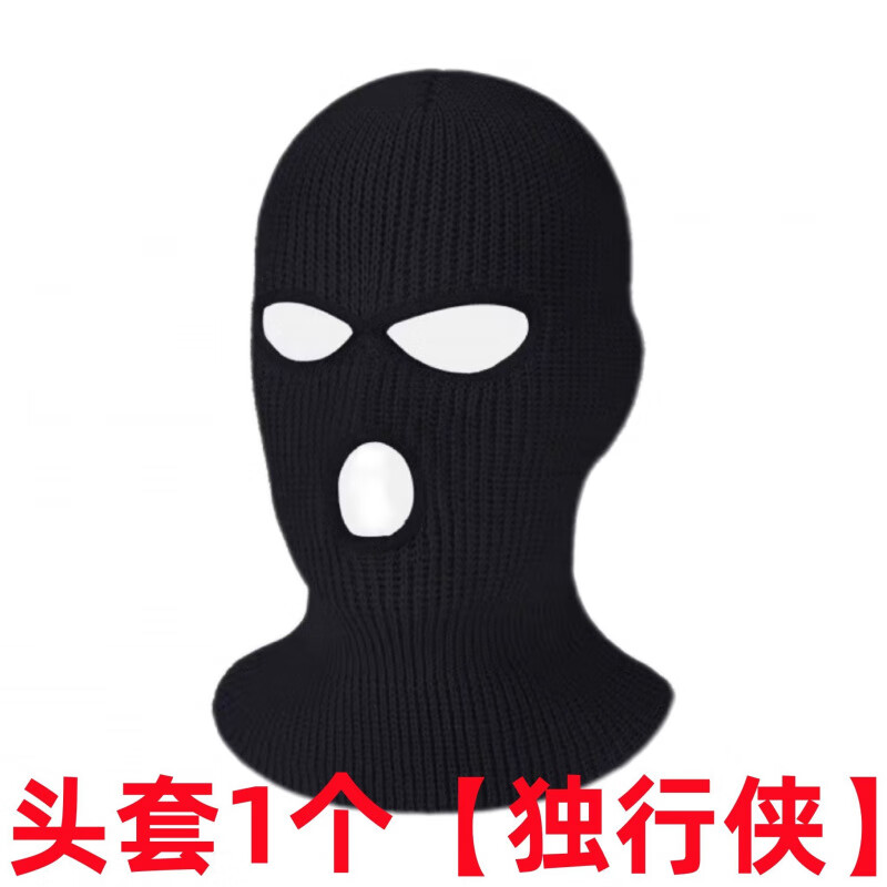 Gangster hood, social bullshit syndrome hood, same style as Internet celebrity, funny hood, silly riding hood, windproof and breathable head, black hood 1 pack