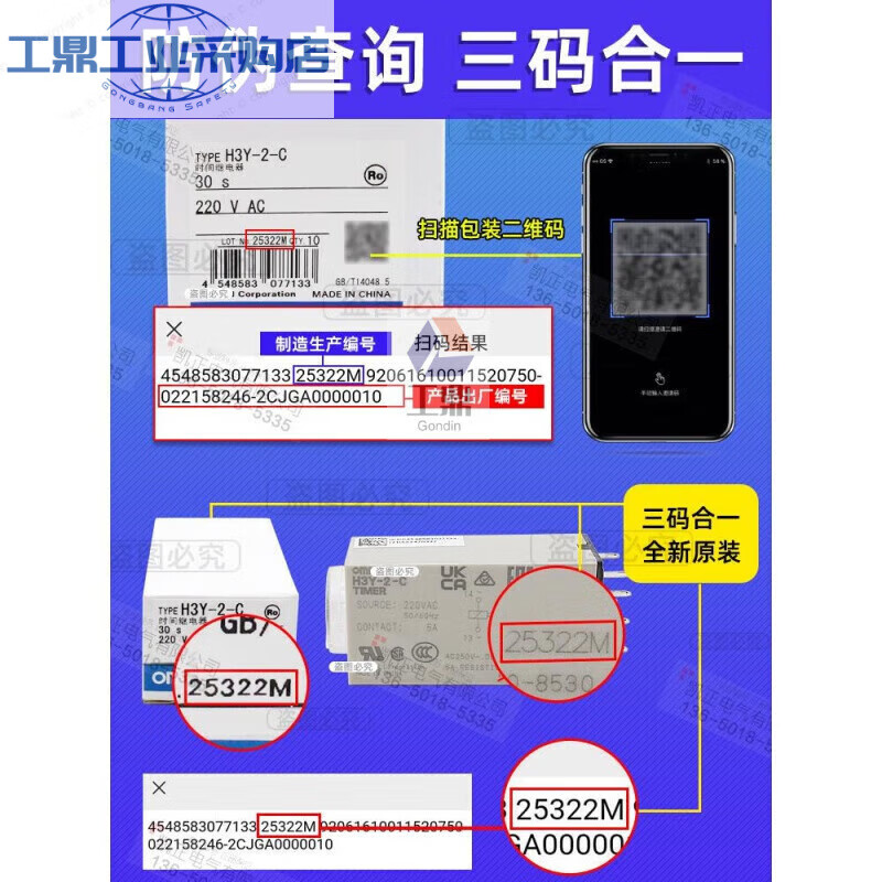OMRON original time relay 3-2-2206103060 PYFZ-08-E